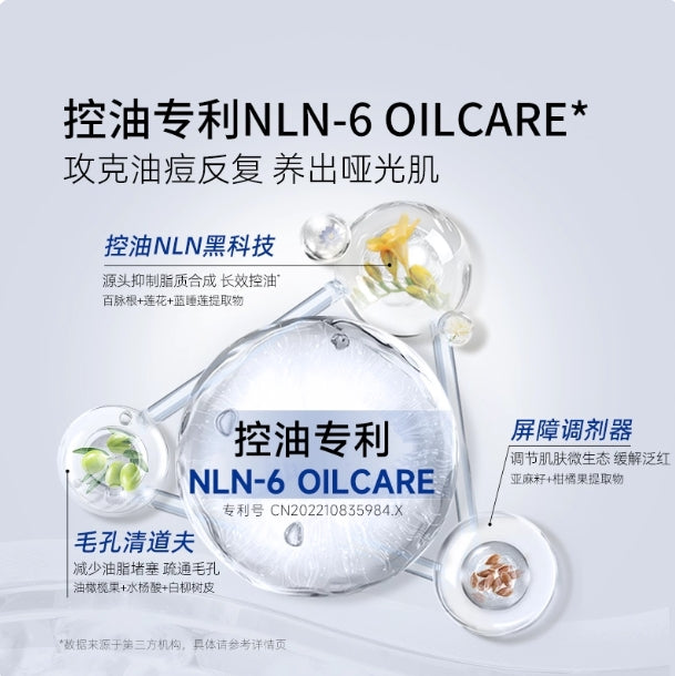 People Oil-Control Purifying Essence Lotion 15g/50g 皮宝控油清颜精华乳