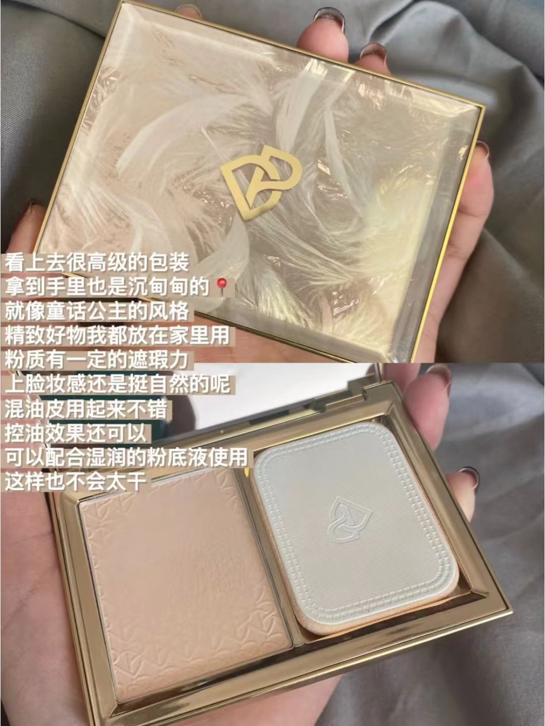 Perfect Diary Feather Satin Smooth Powder Compact 7g 完美日记羽缎透滑粉饼