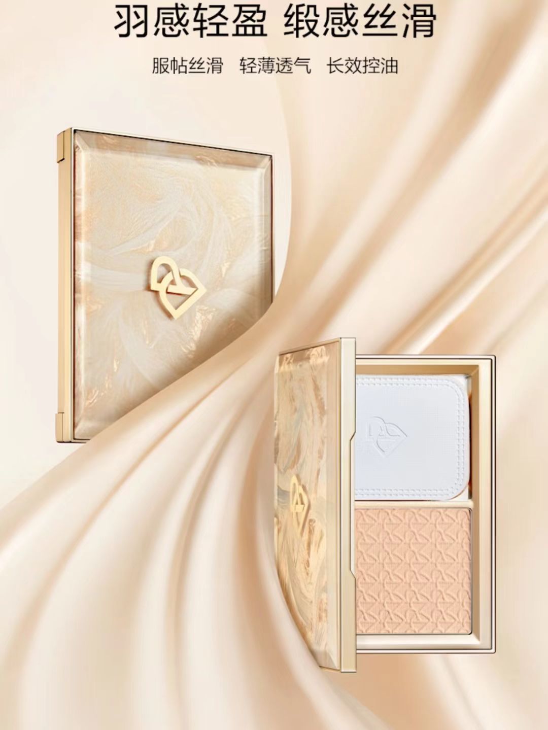 Perfect Diary Feather Satin Smooth Powder Compact 7g 完美日记羽缎透滑粉饼