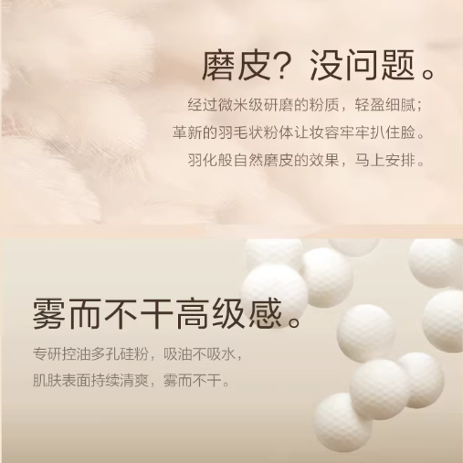 Perfect Diary Feather Satin Smooth Powder Compact 7g 完美日记羽缎透滑粉饼