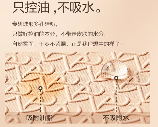 Perfect Diary Feather Satin Smooth Powder Compact 7g 完美日记羽缎透滑粉饼