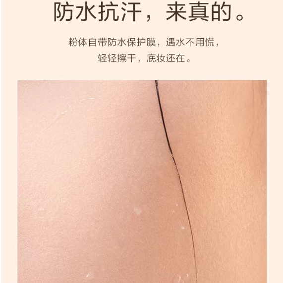 Perfect Diary Feather Satin Smooth Powder Compact 7g 完美日记羽缎透滑粉饼