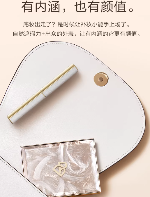 Perfect Diary Feather Satin Smooth Powder Compact 7g 完美日记羽缎透滑粉饼