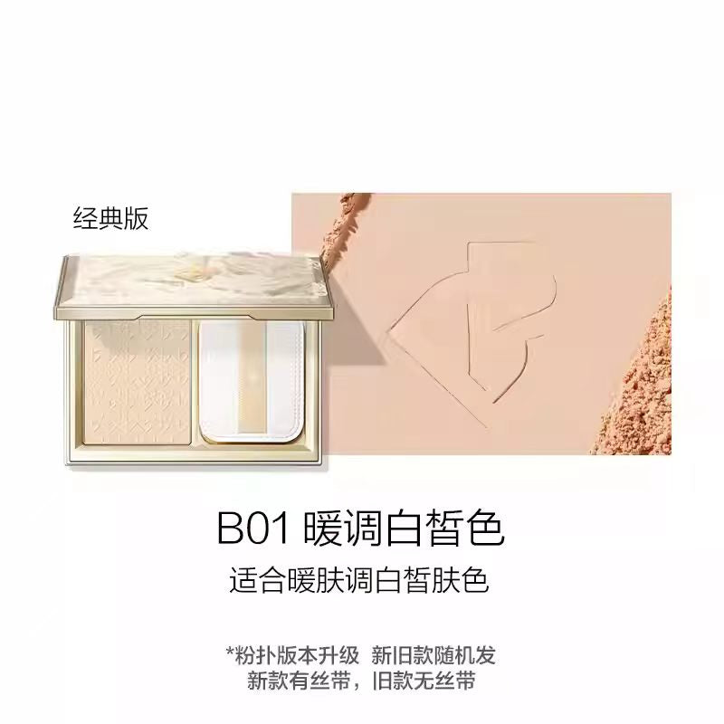 Perfect Diary Feather Satin Smooth Powder Compact 7g 完美日记羽缎透滑粉饼