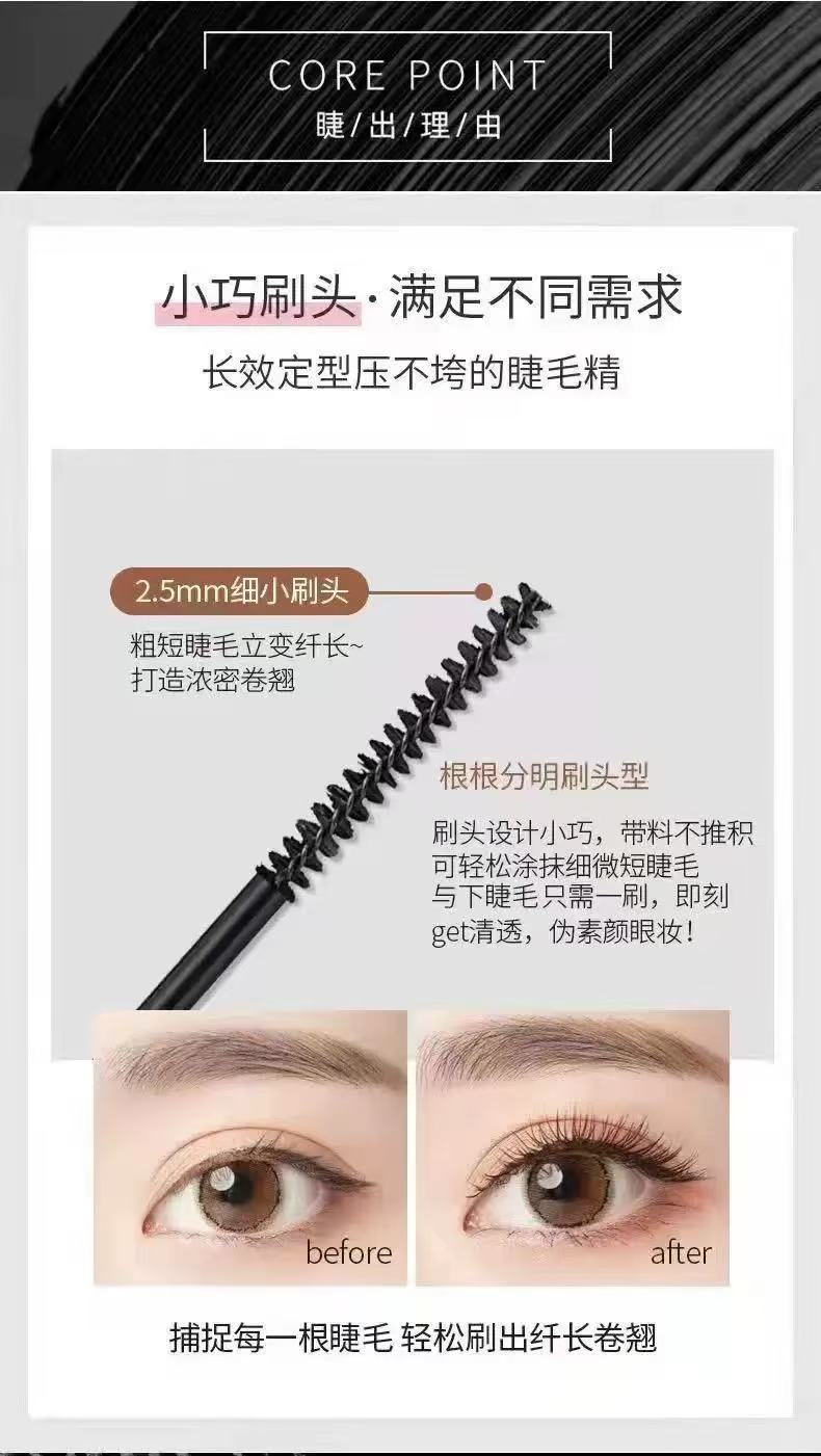 Perfect Diary High Definition Long Lasting Multi Function Mascara 完美日记纤长持久睫毛膏 4.5g
