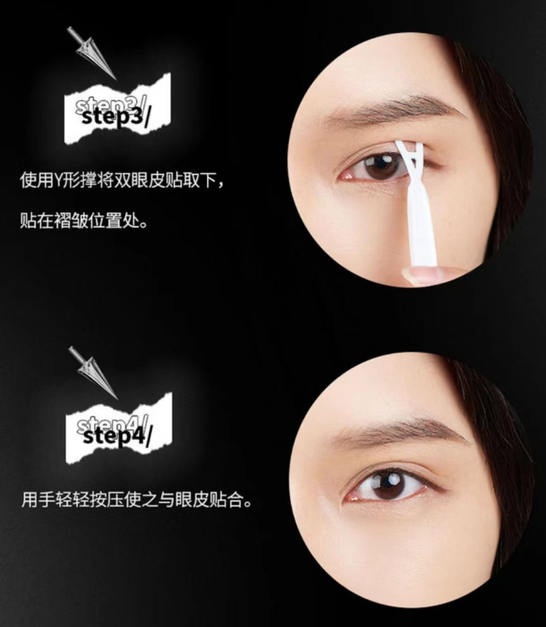 Piara Seamless Lace Natural Makeup Setting Mono-sided Double Eyelid Tape Specifically Designed for Puffy Eyes 100pcs 佩冉无痕蕾丝自然持妆定型肿眼泡专用单面双眼皮贴
