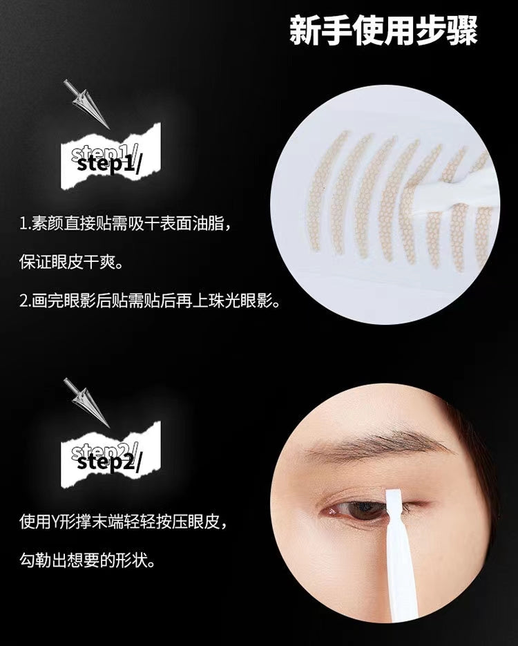 Piara Seamless Lace Natural Makeup Setting Mono-sided Double Eyelid Tape Specifically Designed for Puffy Eyes 100pcs 佩冉无痕蕾丝自然持妆定型肿眼泡专用单面双眼皮贴