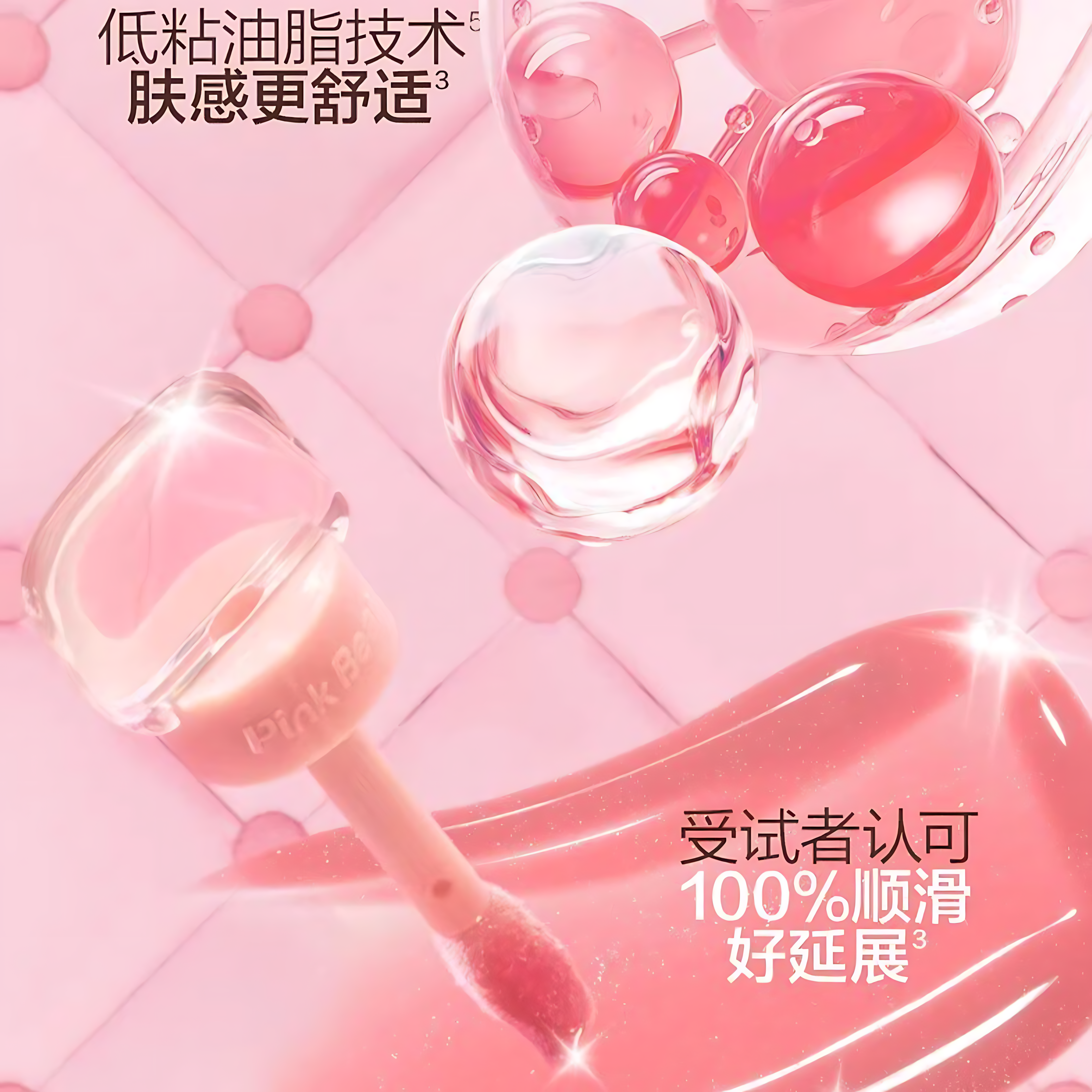 PinkBear Plumping Lip Gloss 2.0 2.3ml 皮可熊好嘟丰唇蜜2.0