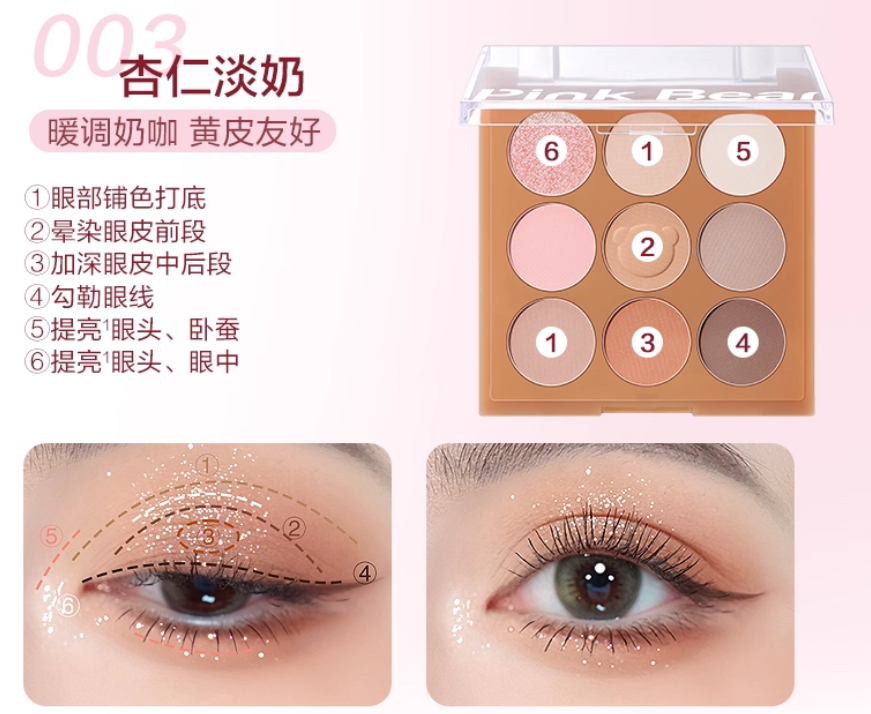 Pink Bear Vitality Eyeshadow Palette 9g 皮可熊元气九色眼影粉盘