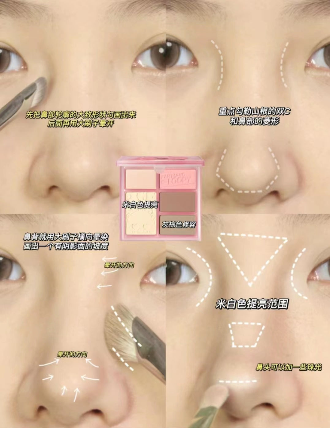 Pink Bear x ZANMANG LOOPY Face Palette 9.5g 皮可熊 x 赞萌露比限定款面部综合盘
