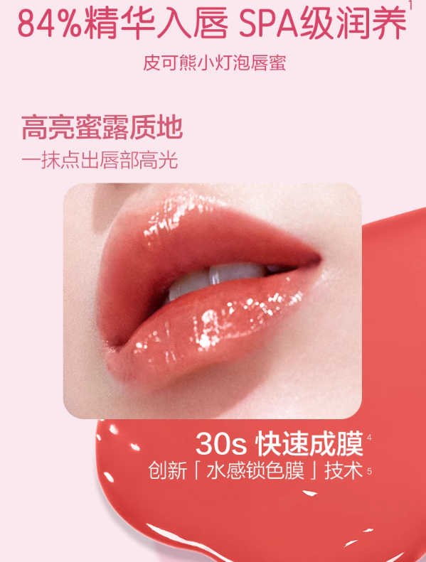 Pink Bear Tinted Lip Gloss / Light Matte Long-Wear Lip Mud Mini Set Gift Box 1g*3pcs/box 皮可熊有色唇蜜/轻雾持色唇泥迷你装礼盒