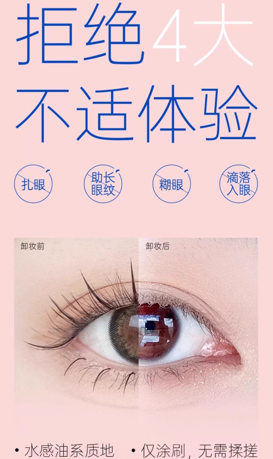 Plant Pro Eyelash Makeup Remover 5ml 植研加睫毛卸妆液