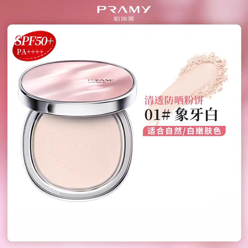 Pramy Clear Sunscreen Pressed Powder SPF50+/PA++++ 7g 柏瑞美清透防晒蜜粉饼