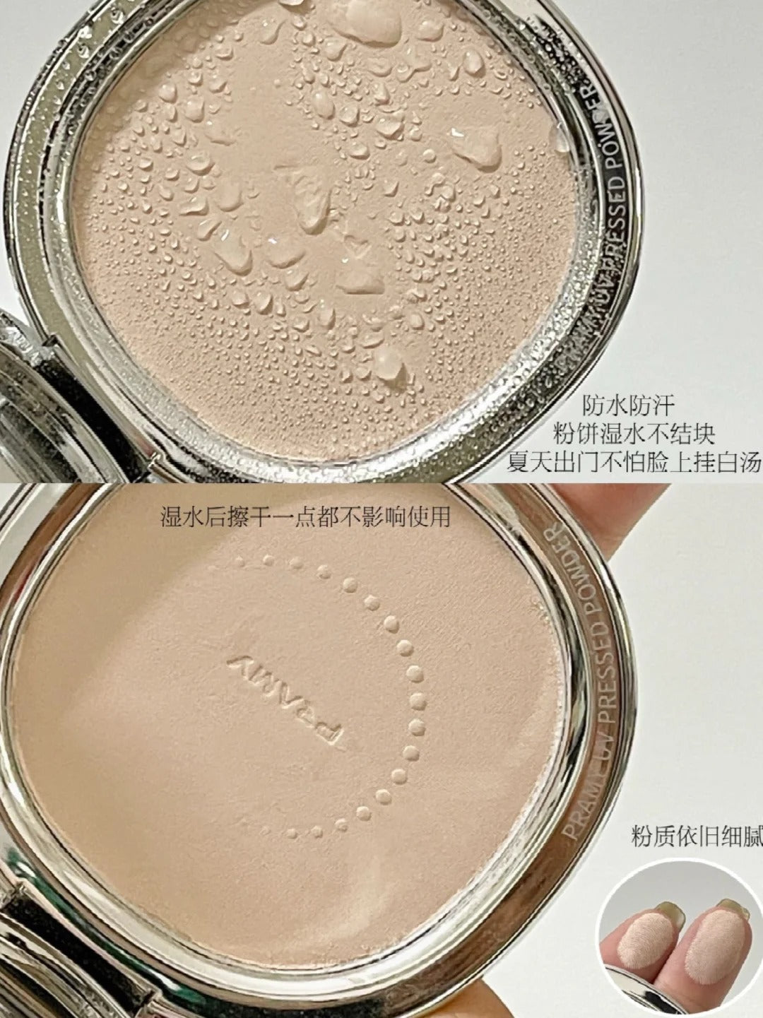 Pramy Clear Sunscreen Pressed Powder SPF50+/PA++++ 7g 柏瑞美清透防晒蜜粉饼