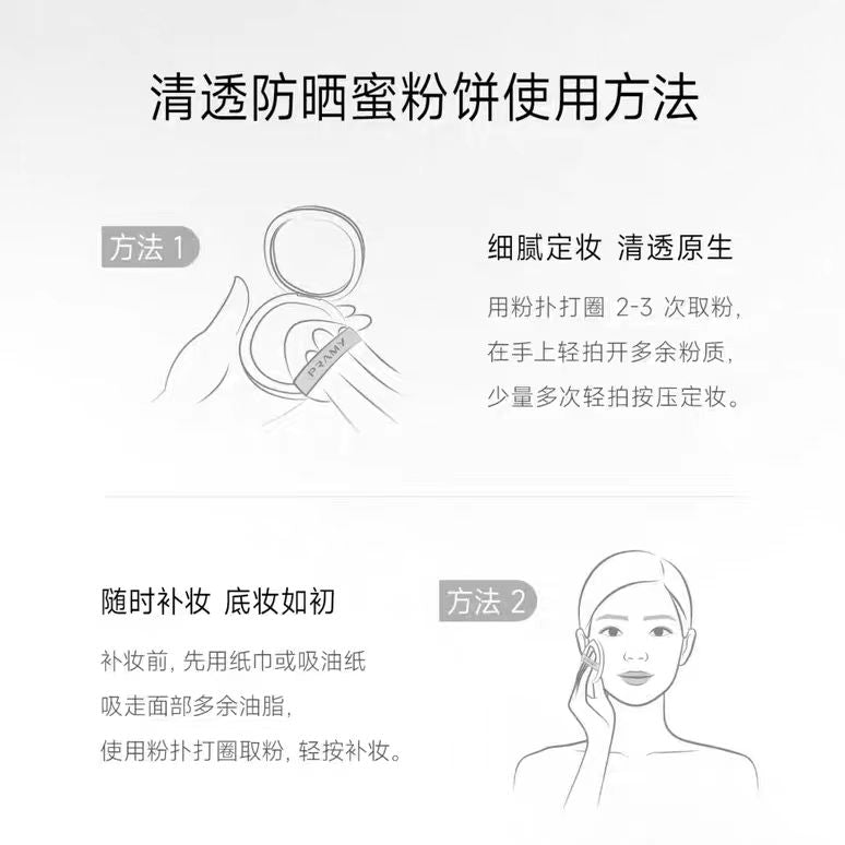 Pramy Clear Sunscreen Pressed Powder SPF50+/PA++++ 7g 柏瑞美清透防晒蜜粉饼
