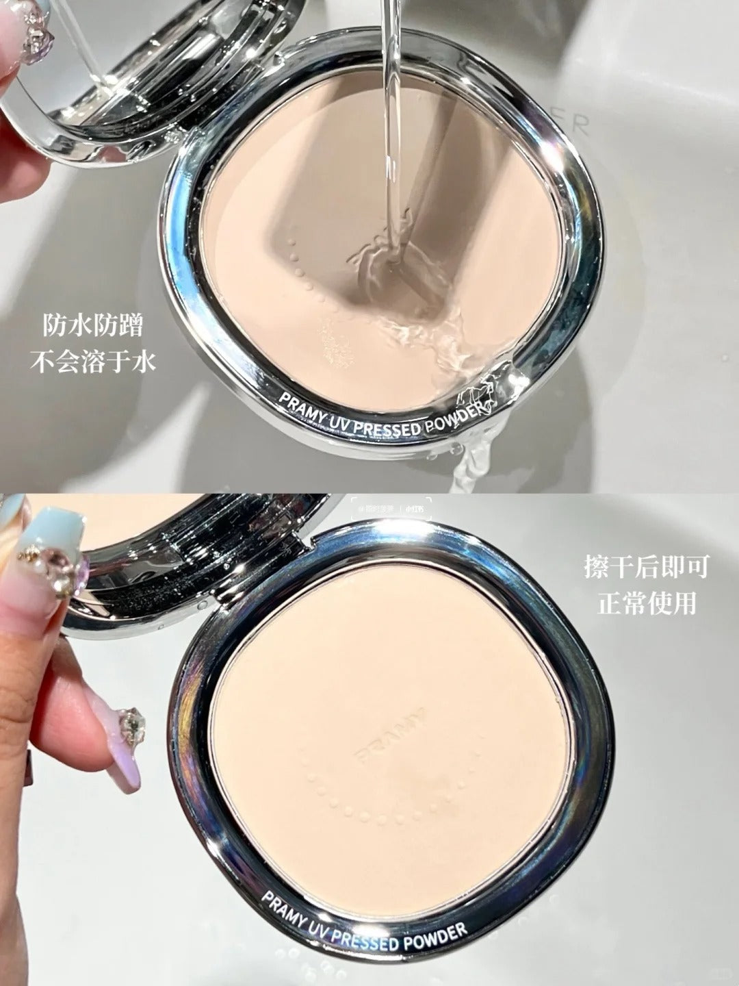Pramy Flawless Sunscreen Pressed Powder SPF50+/PA++++ 7g 柏瑞美无暇防晒蜜粉饼