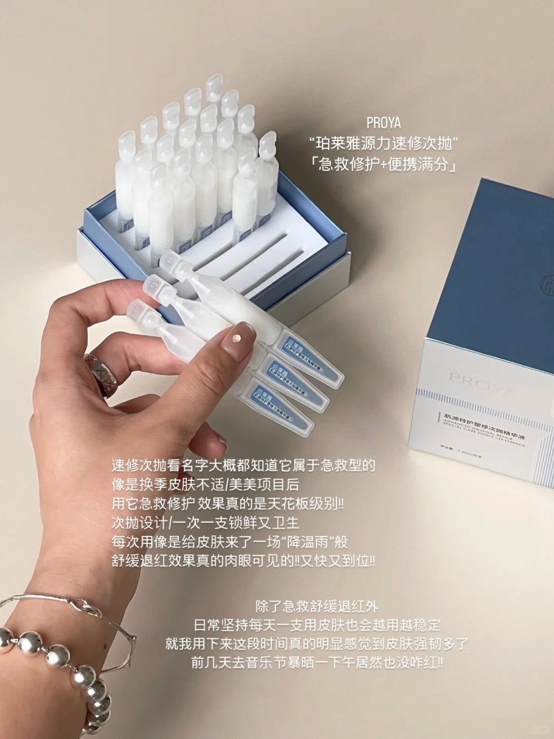 Proya Advanced Original Repair Special Care Single Use Essence 1.5ml*30pcs 珀莱雅肌源特护塑修次抛精华液