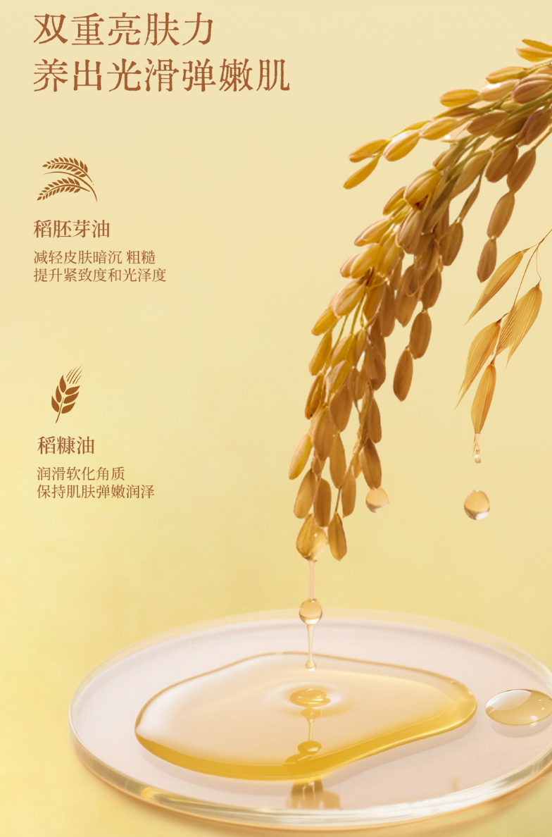 Puljim Moisturizing Perfumed Body Lotion 250g 宝玑米润护香氛身体乳