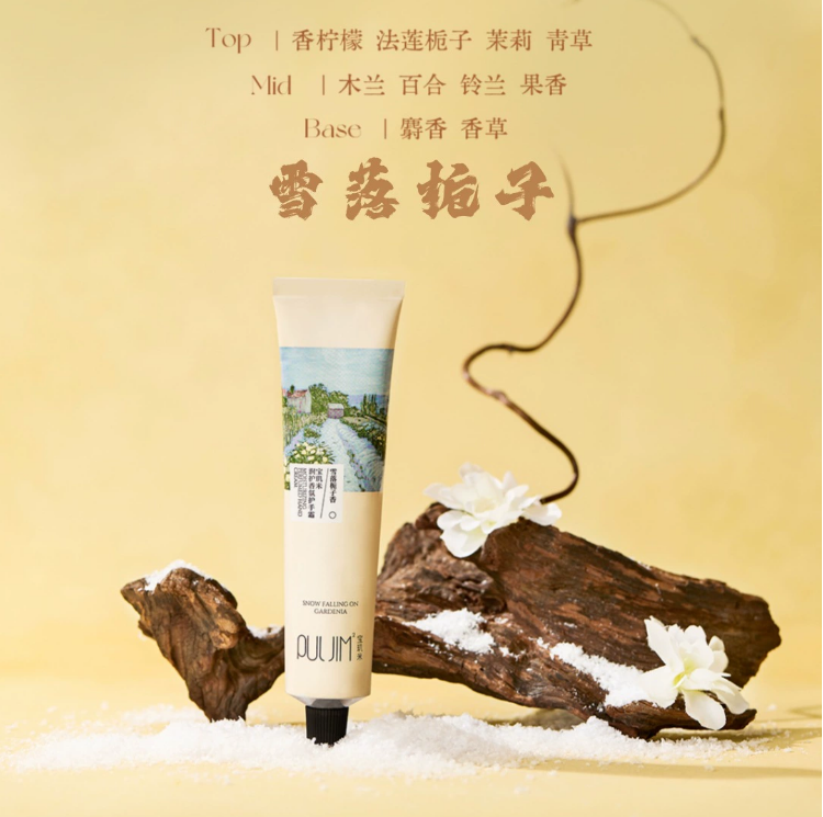 Puljim Moisturizing Perfumed Hand Cream 75g 宝玑米润护香氛护手霜