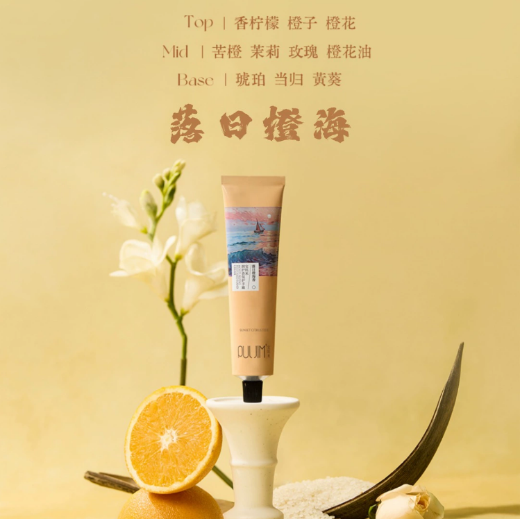 Puljim Moisturizing Perfumed Hand Cream 75g 宝玑米润护香氛护手霜