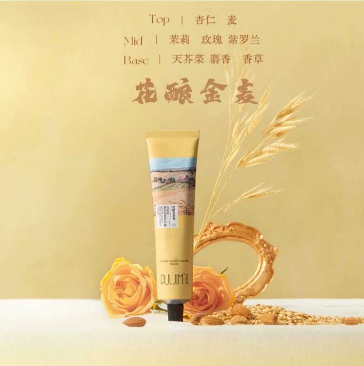 Puljim Moisturizing Perfumed Hand Cream 75g 宝玑米润护香氛护手霜