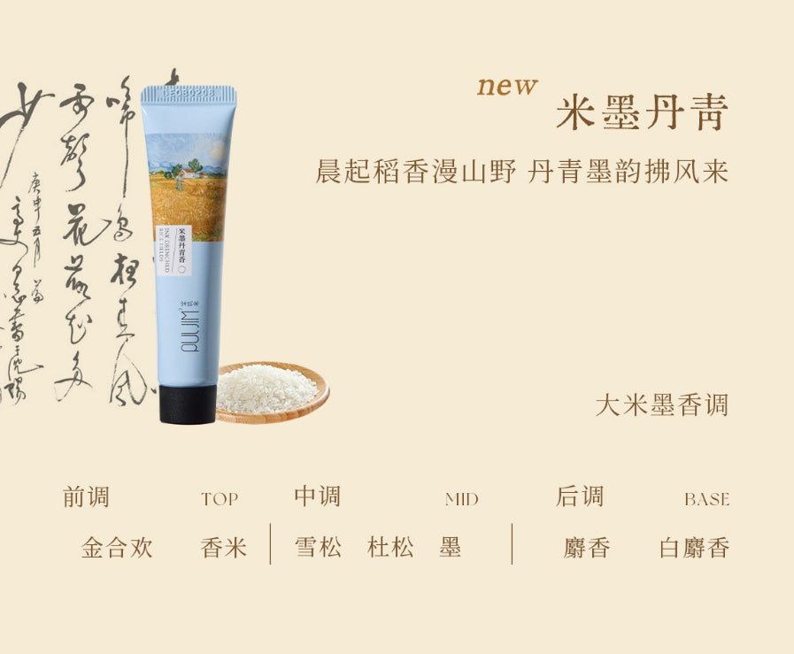 Puljim Moisturizing Perfumed Hand Cream Set - Wheat Field Series 15g×6pcs 宝玑米润护香氛护手霜套盒麦田系列