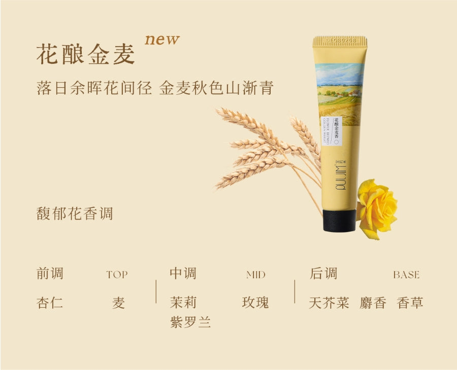 Puljim Moisturizing Perfumed Hand Cream Set - Wheat Field Series 15g×6pcs 宝玑米润护香氛护手霜套盒麦田系列