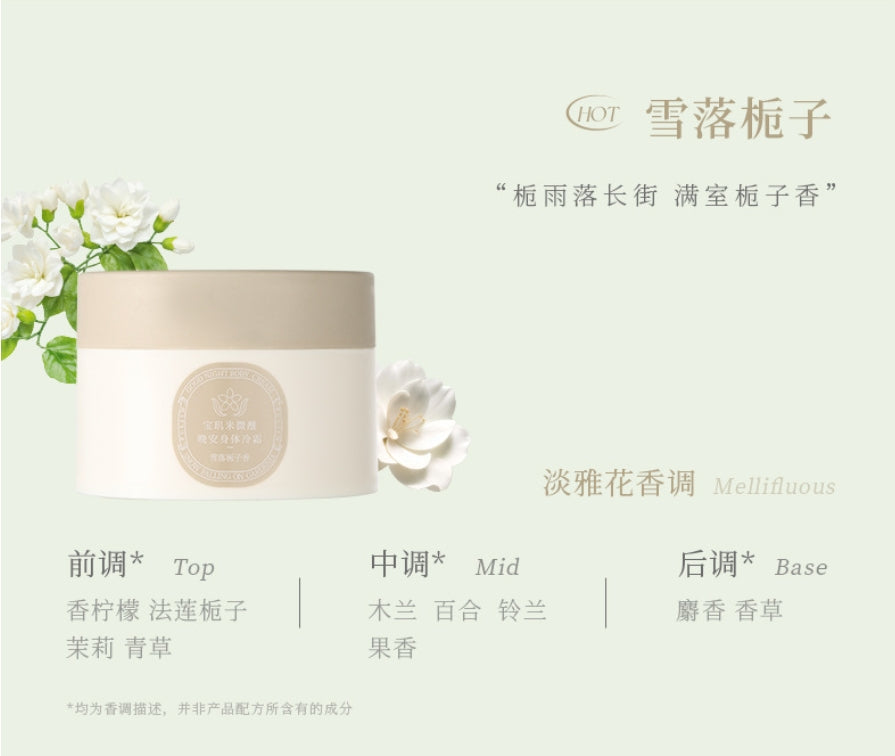 Puljim Tipsy Goodnight Body Cream Set - Four Seasons Floral Series 75g×4pcs 宝玑米微醺晚安身体冷霜套盒四时花信系列