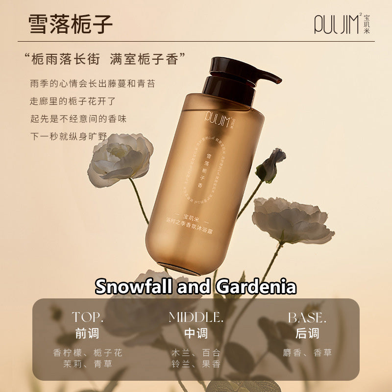 Puljim Amino Acids Shower Gel 520g 宝玑米氨基酸沐浴露