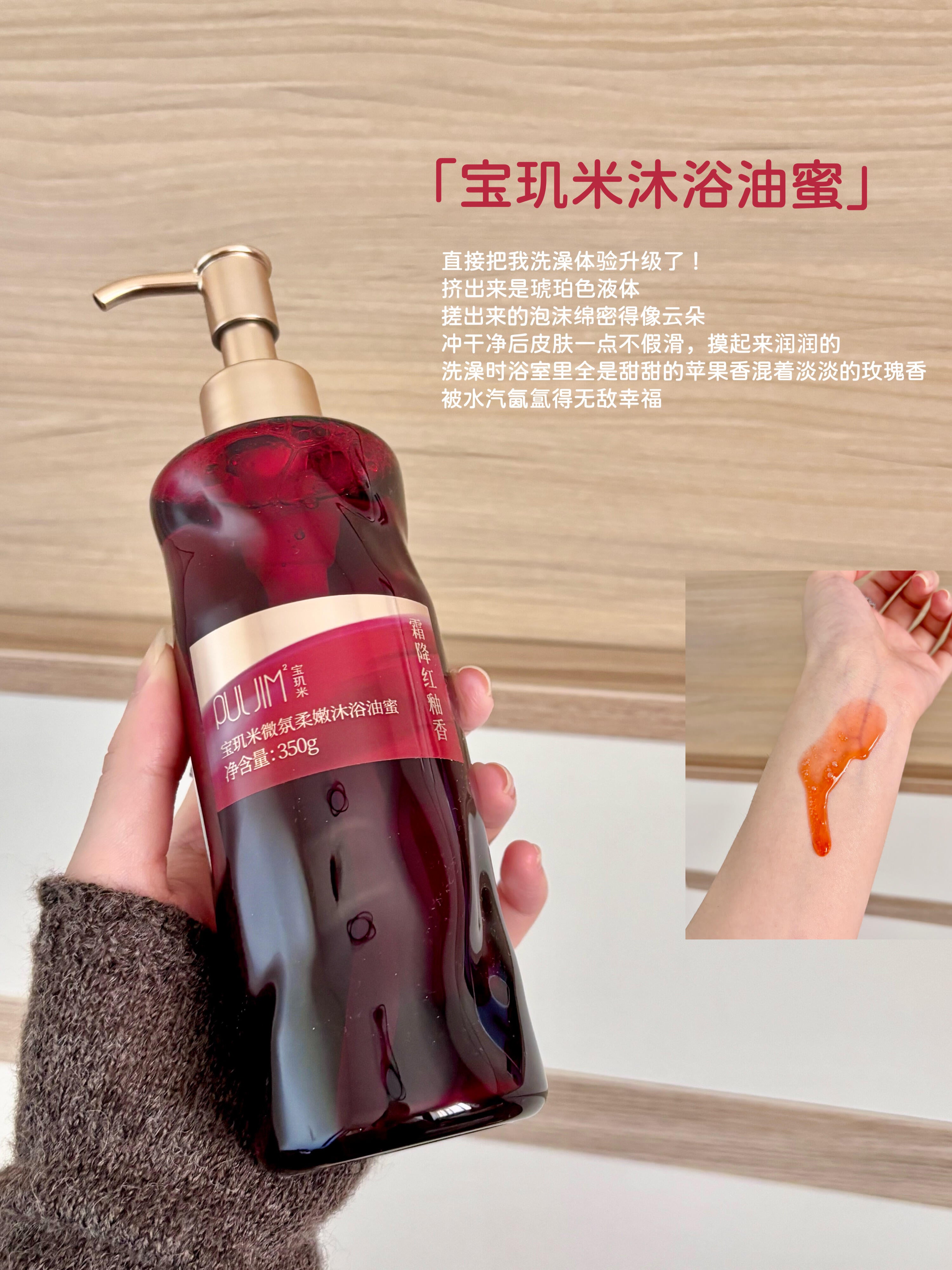 Puljim Soft Aura Tender Bath Oil Nectar 350g 宝玑米微氛柔嫩沐浴油蜜