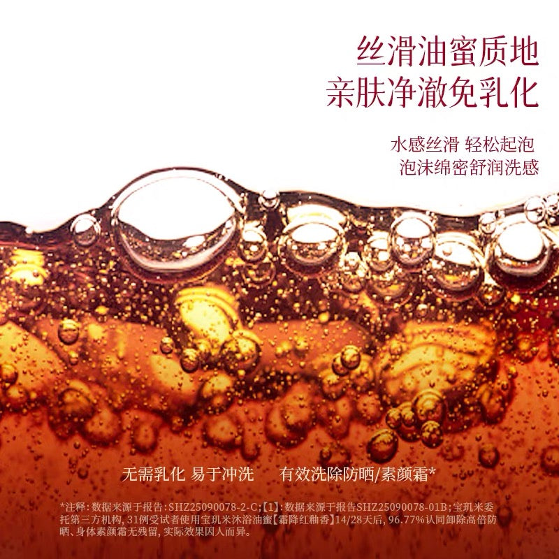 Puljim Soft Aura Tender Bath Oil Nectar 350g 宝玑米微氛柔嫩沐浴油蜜