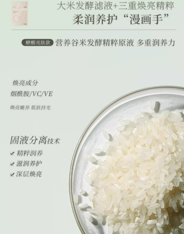 Puljim yeast hand mask 宝玑米酵醒手膜  36g*4pcs