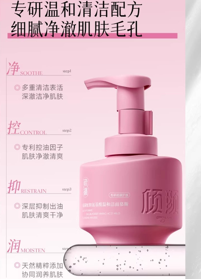 QINGYAN Sulfur Snake Gall Amino Acid Gentle Cleansing Mousse 200ml 倾颜硫磺蛇胆氨基酸温和洁面慕斯