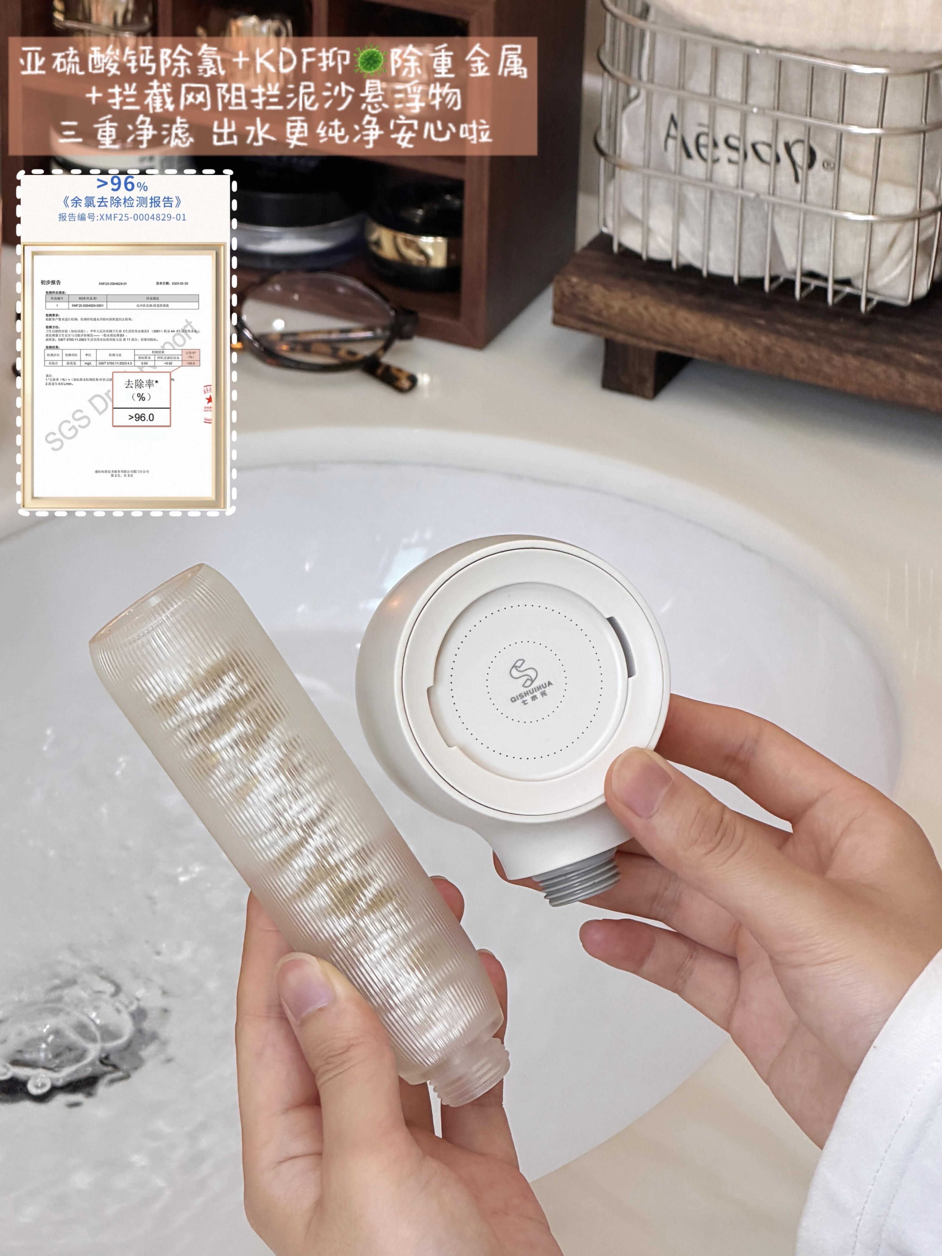 QISHUIHUA Detachable & Washable Shower Head – Chlorine Removal Edition 七水花可拆洗花洒-除氯抑菌款