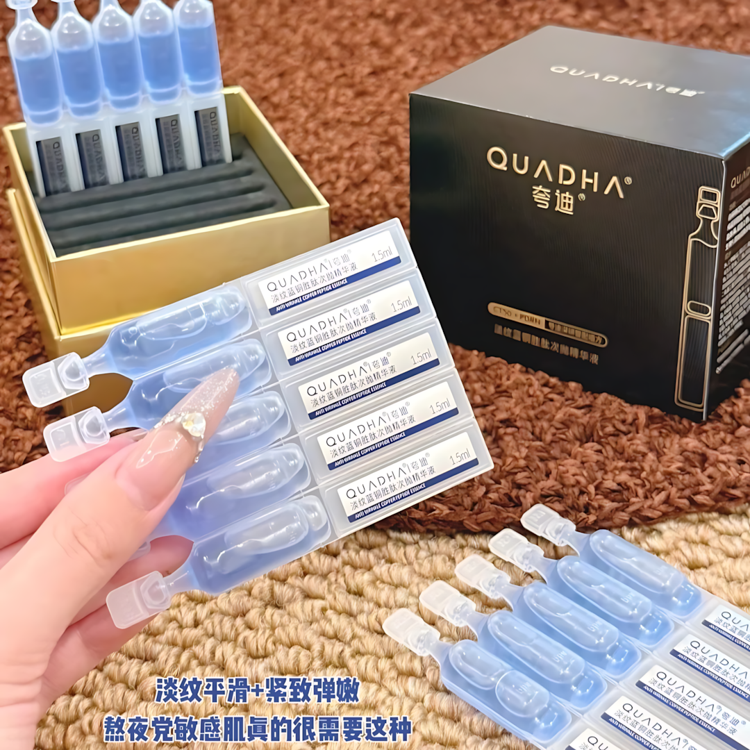 QUADHA Anti-Wrinkle Copper Peptide Essence 3.0 1.5ml*30pcs 夸迪淡纹蓝铜胜肽次抛精华液3.0