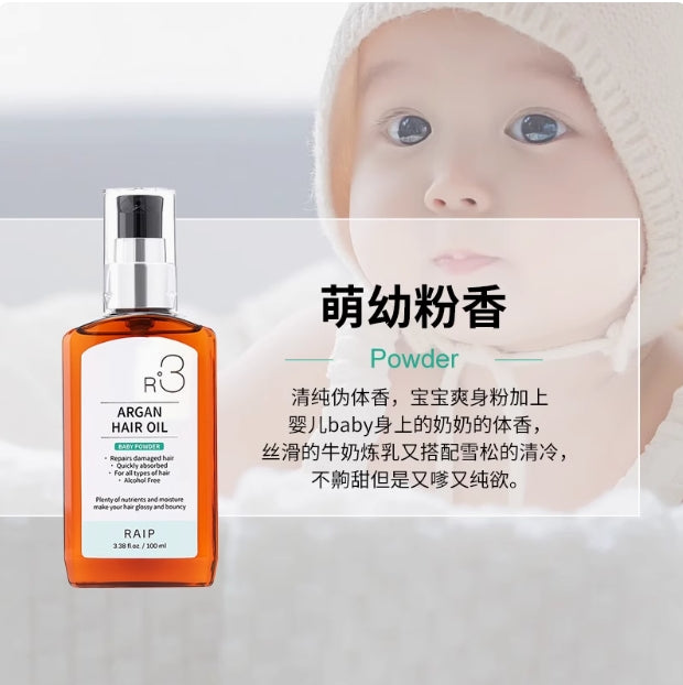 RAIP R3 Argan Hair Oil 100ml 露博森护发精油