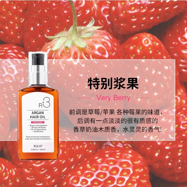 RAIP R3 Argan Hair Oil 100ml 露博森护发精油