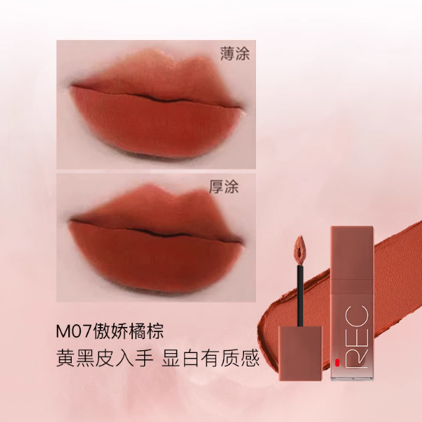 REC Soft Matte Non Stick Cup Lip Cream 3g 芮客柔雾不沾杯唇霜