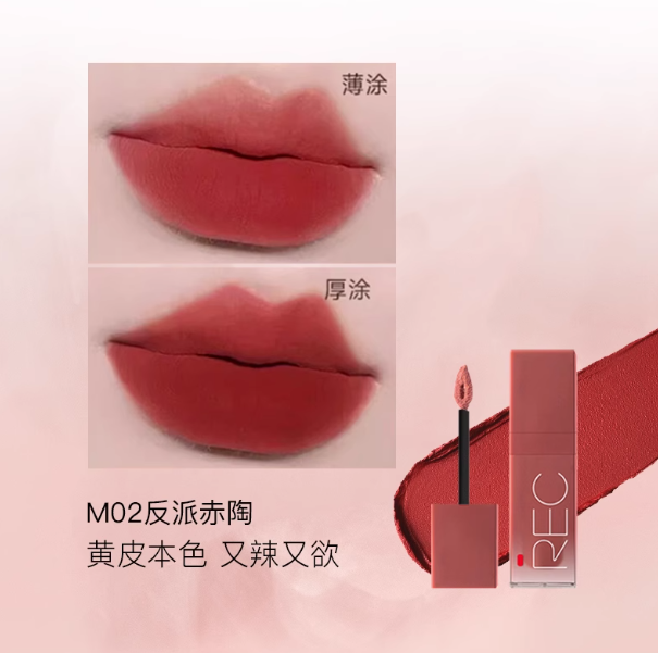 REC Soft Matte Non Stick Cup Lip Cream 3g 芮客柔雾不沾杯唇霜