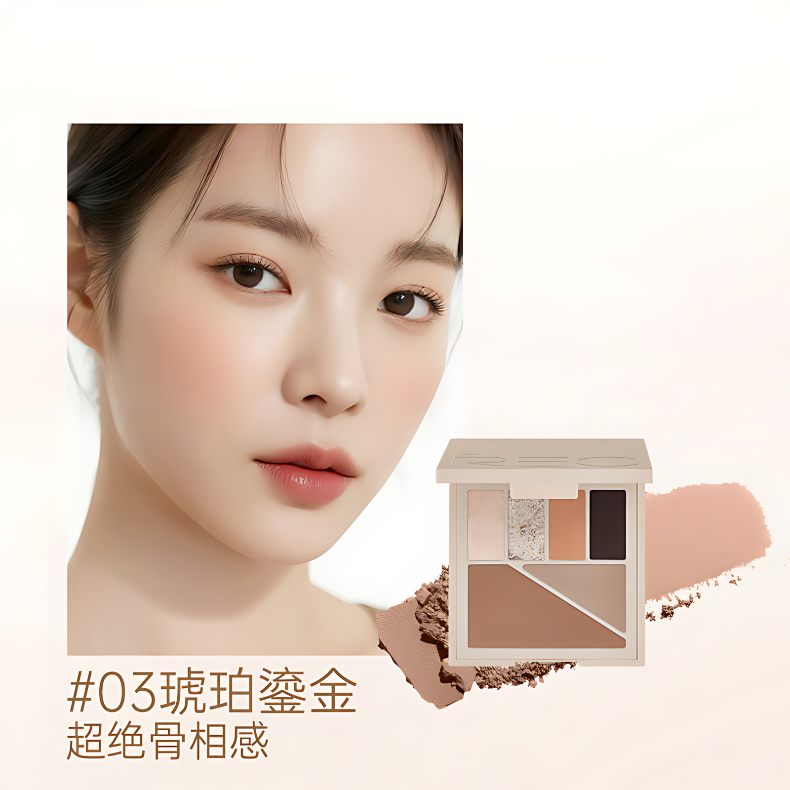 REC Multi-Use Eye & Cheek Palette 9g 芮客多元眼颊盘