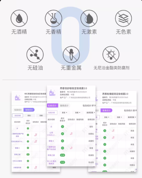 REC Setting Spray 80ml 芮客定妆喷雾