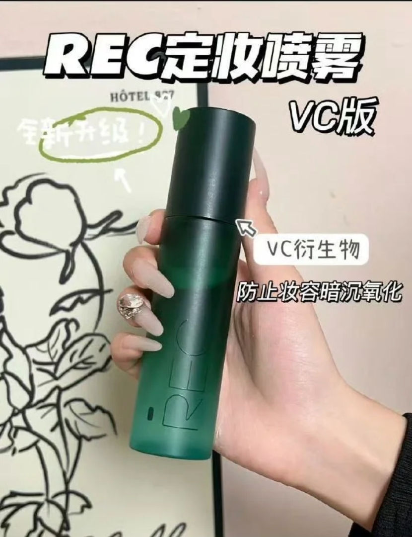 REC Setting Spray 80ml 芮客定妆喷雾