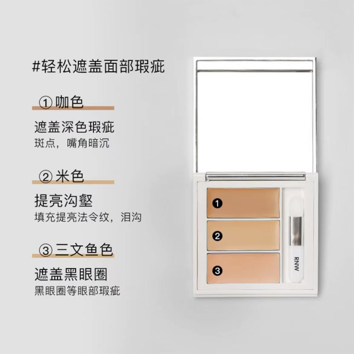 RNW 3-Color Clear and Flawless Concealer Palette 3.9g 如薇清润无瑕遮瑕膏