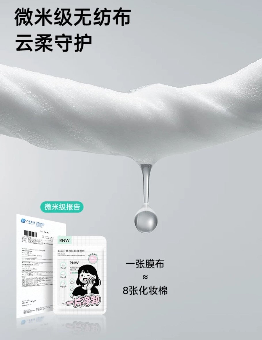 RNW DER.CLEAR Soft Cleasing Make up Remover Wet Wipes 5.5g*10pcs/2bags 如薇云柔净肤卸妆湿巾