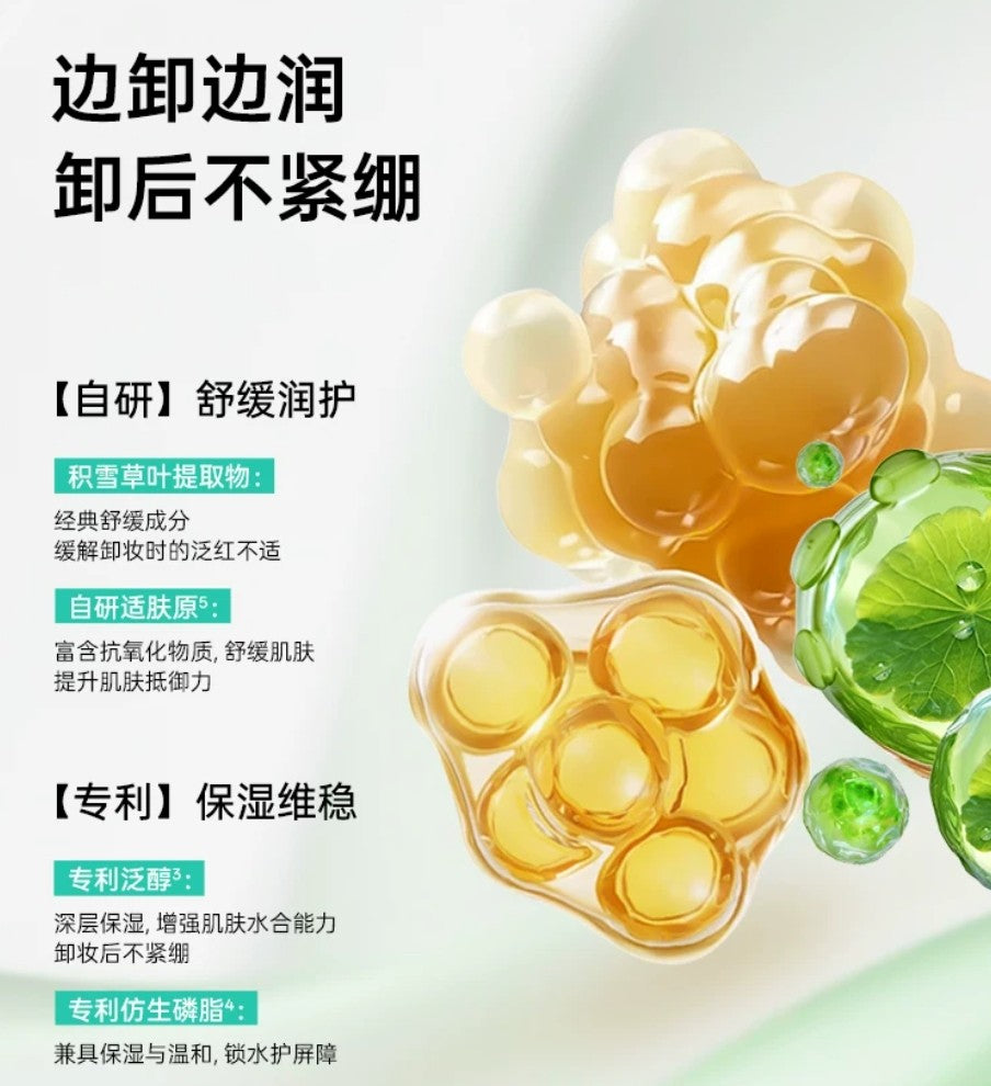 RNW DER.CLEAR Soft Cleasing Make up Remover Wet Wipes 5.5g*10pcs/2bags 如薇云柔净肤卸妆湿巾