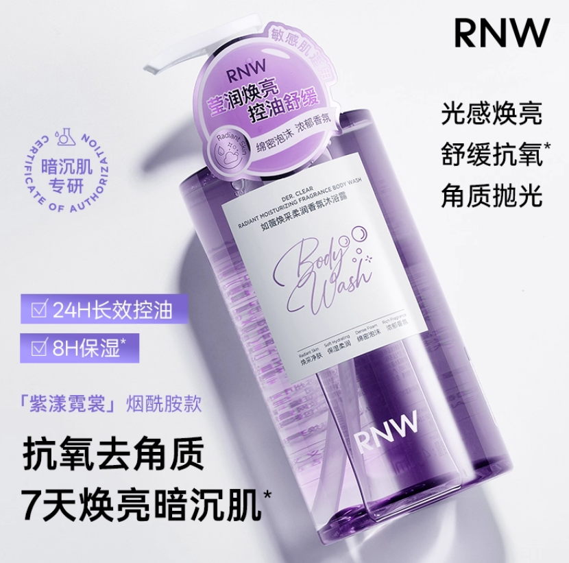 RNW Fragrance Body Wash 400ml 如薇香氛沐浴露