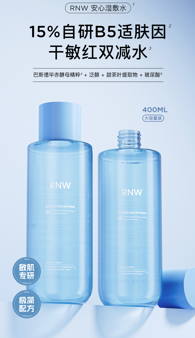 RNW Hyaluronic Acid Panthenol Hydrating Moisture Toner 400ml 如薇玻尿酸泛醇透润精华水