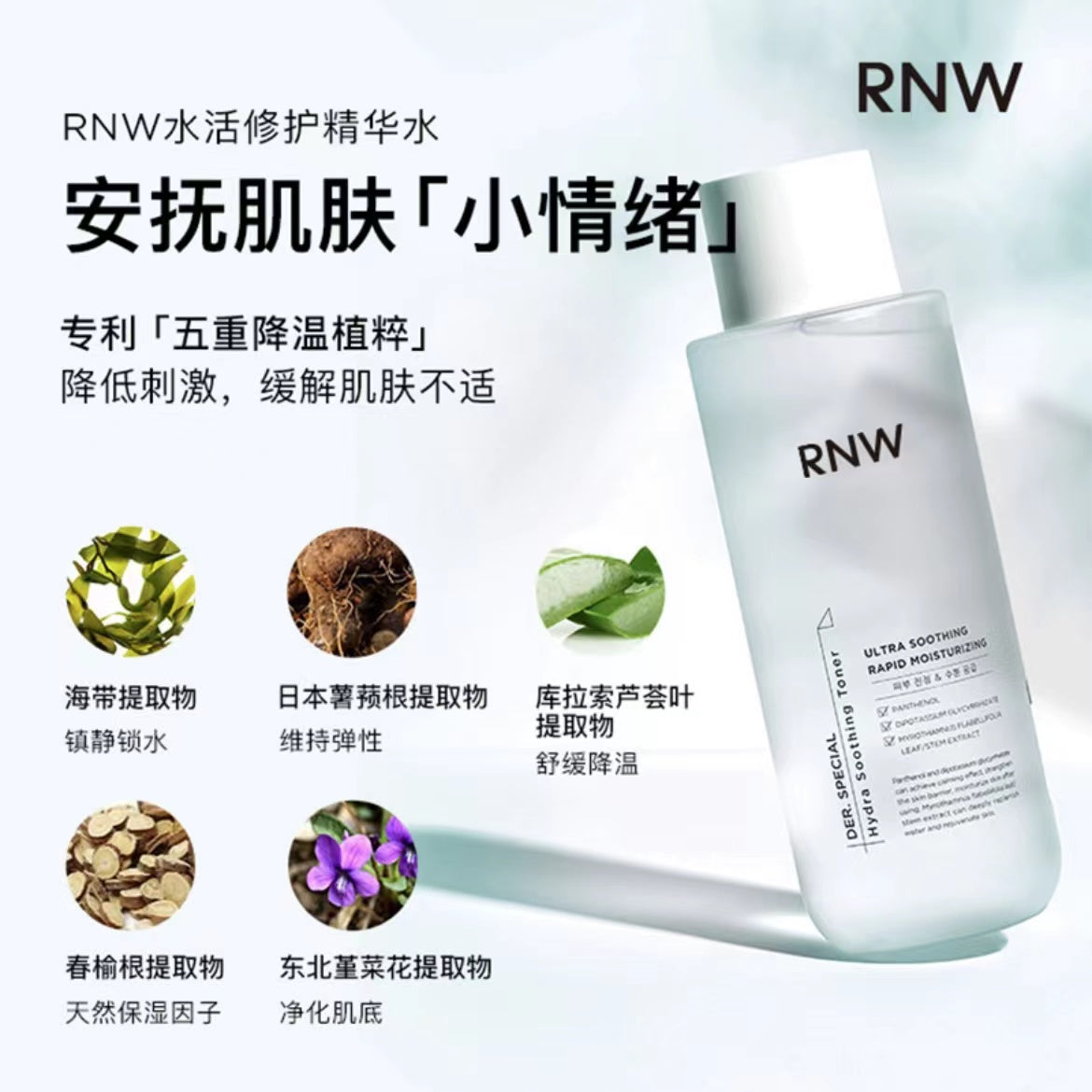 RNW Hydrating Essence Water 400ML如薇水嫩透润精华水