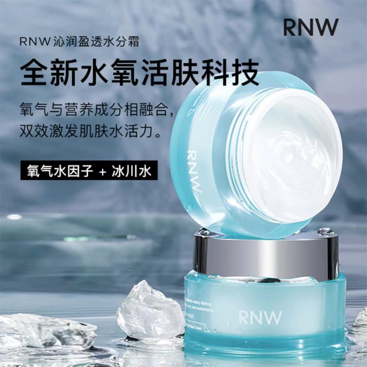 RNW Hyaluronic Acid Excellent Moisture Aqua Face Cream 50g 如薇盈透沁润水分霜 ...