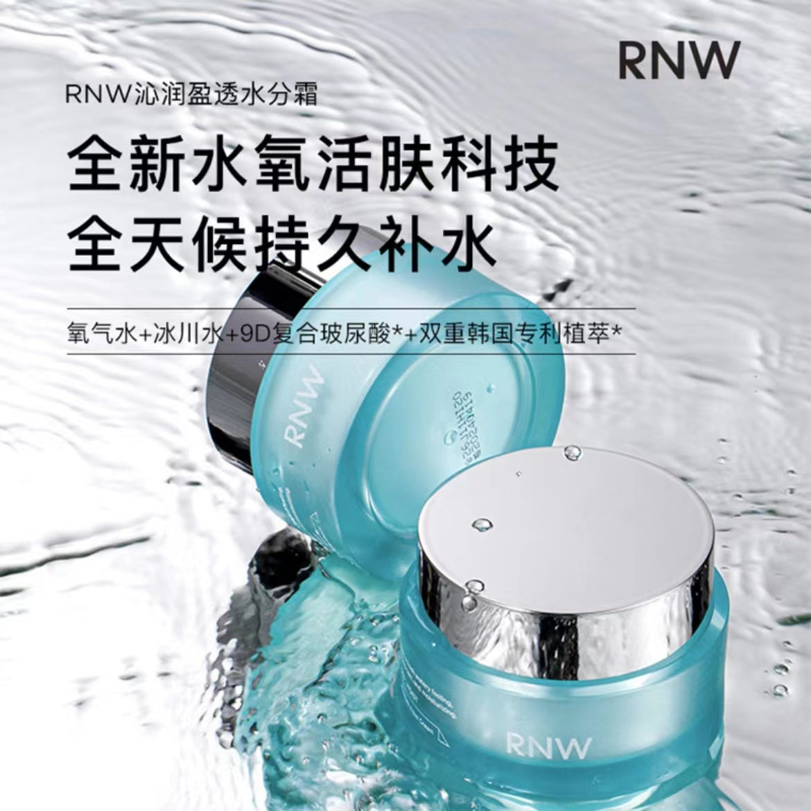 RNW Hyaluronic Acid Excellent Moisture Aqua Face Cream 50g 如薇盈透沁润水分霜